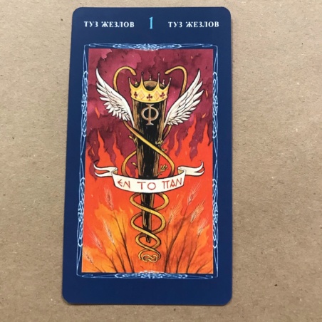 Таро Мистической Спирали