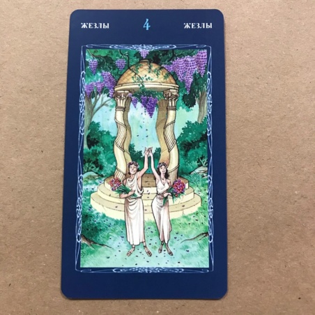 Таро Мистической Спирали