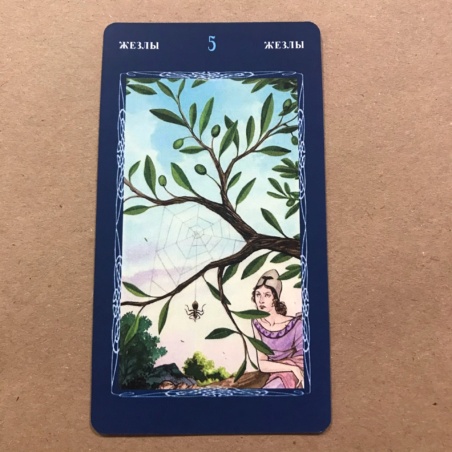 Таро Мистической Спирали