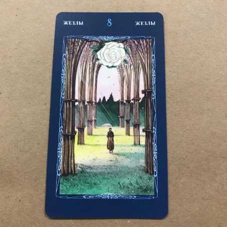 Таро Мистической Спирали