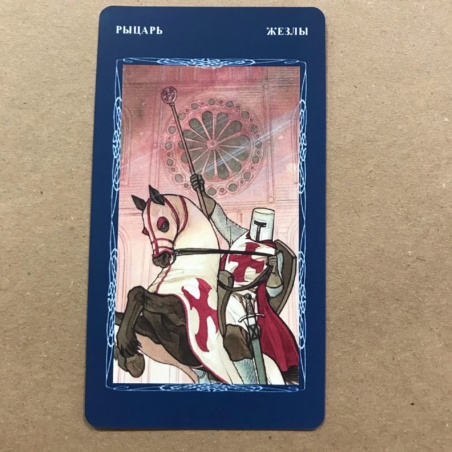 Таро Мистической Спирали