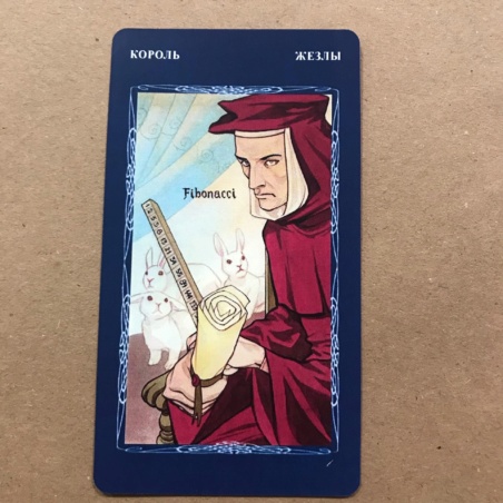 Таро Мистической Спирали