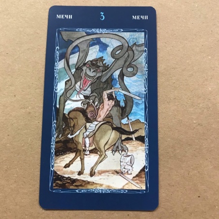 Таро Мистической Спирали