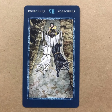 Таро Мистической Спирали