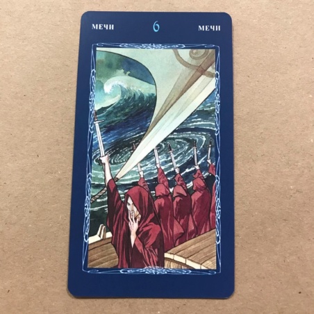 Таро Мистической Спирали