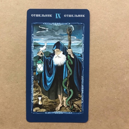 Таро Мистической Спирали