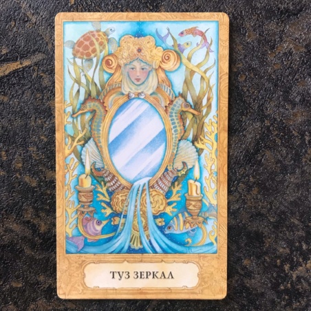 Таро Хризалида