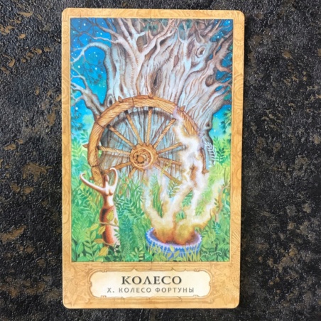 Таро Хризалида