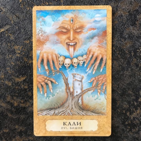 Таро Хризалида