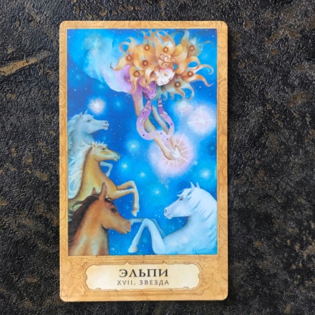 Таро Хризалида