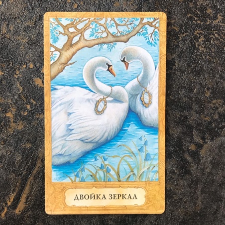 Таро Хризалида