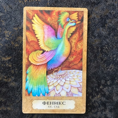 Таро Хризалида