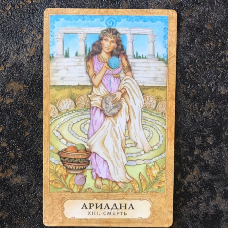 Таро Хризалида