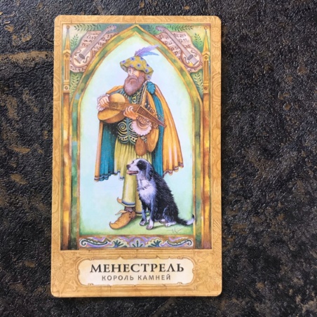 Таро Хризалида