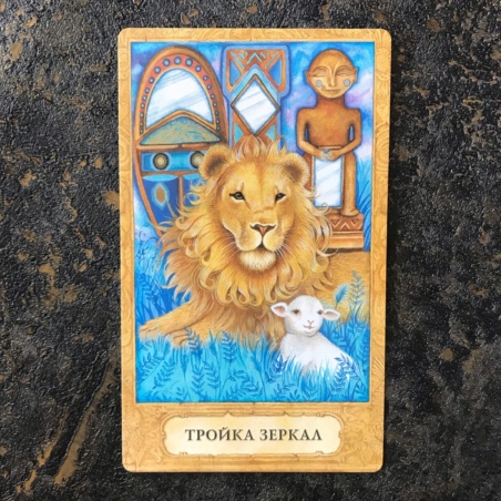 Таро Хризалида