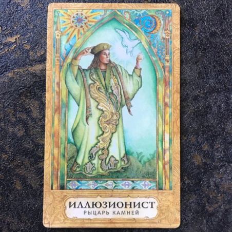 Таро Хризалида