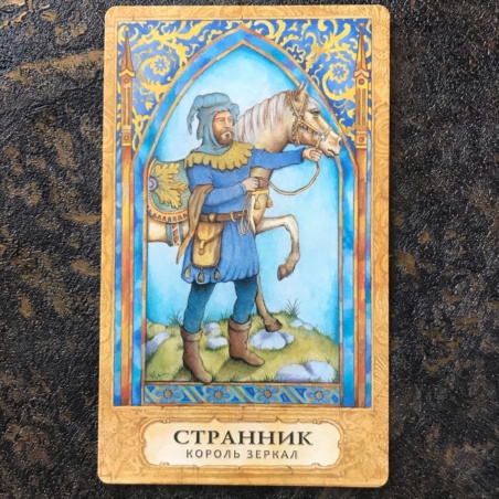 Таро Хризалида