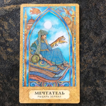 Таро Хризалида