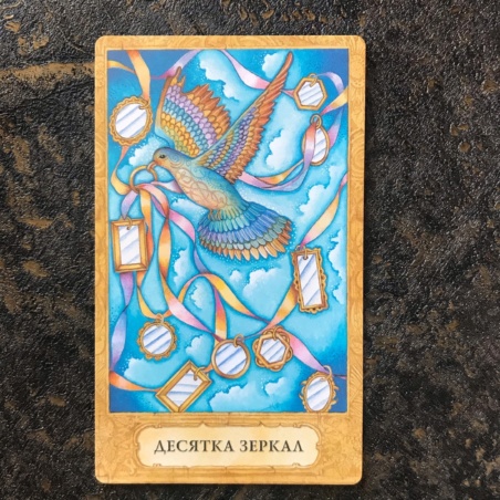 Таро Хризалида