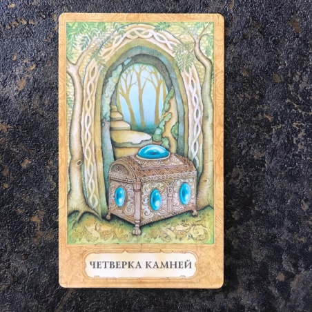 Таро Хризалида