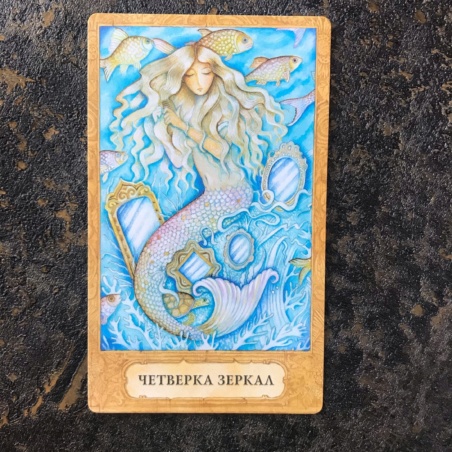 Таро Хризалида