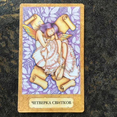 Таро Хризалида