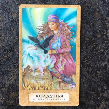 Таро Хризалида