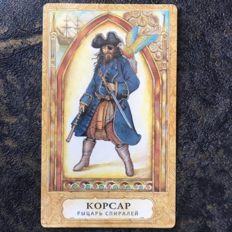 Таро Хризалида