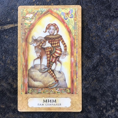 Таро Хризалида