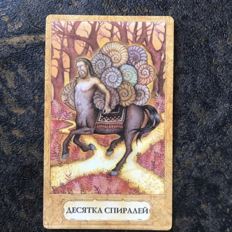 Таро Хризалида