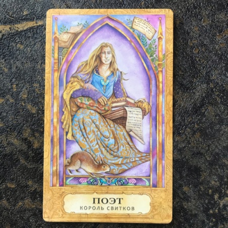 Таро Хризалида