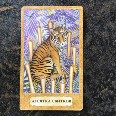 Таро Хризалида