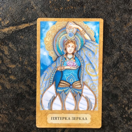 Таро Хризалида