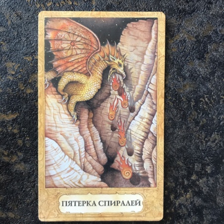 Таро Хризалида