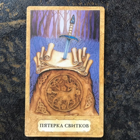 Таро Хризалида