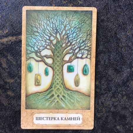 Таро Хризалида