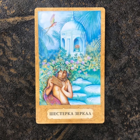 Таро Хризалида