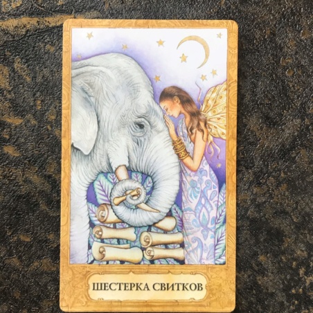 Таро Хризалида