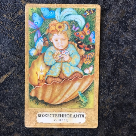 Таро Хризалида