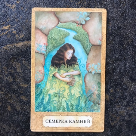 Таро Хризалида