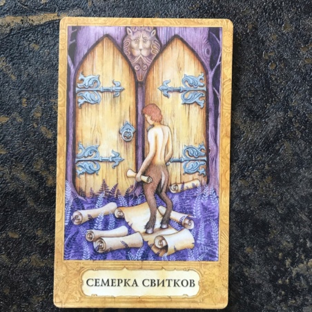 Таро Хризалида