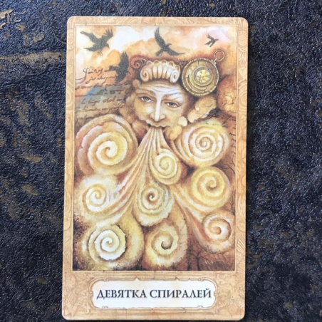 Таро Хризалида