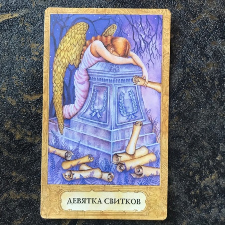 Таро Хризалида