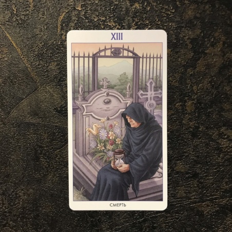 Таро 78 Дверей