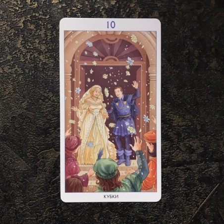 Таро 78 Дверей