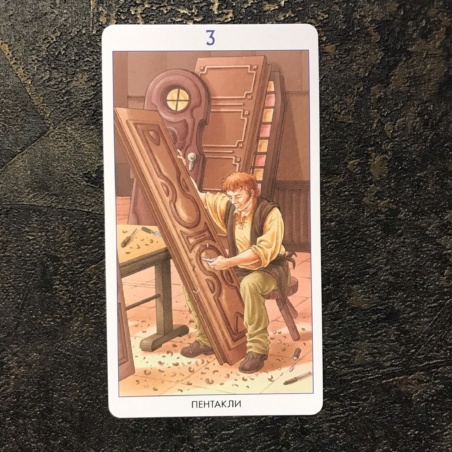 Таро 78 Дверей