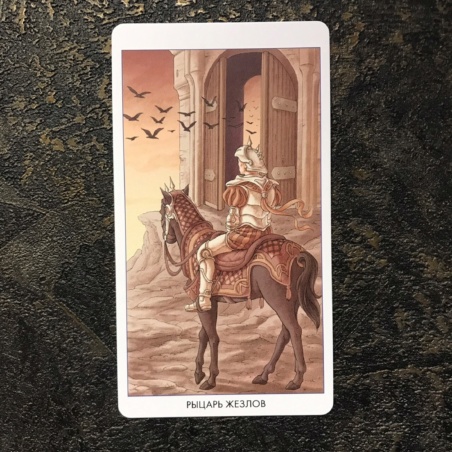 Таро 78 Дверей