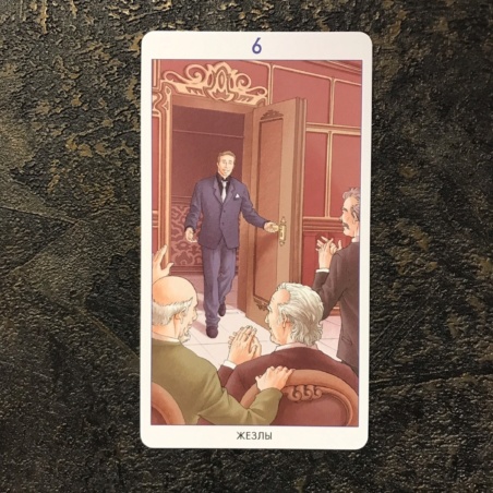 Таро 78 Дверей