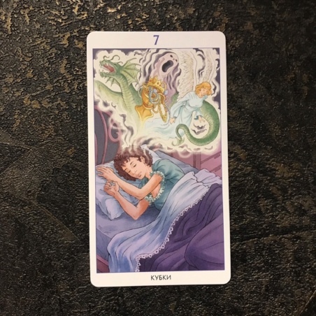 Таро 78 Дверей