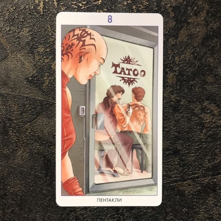 Таро 78 Дверей